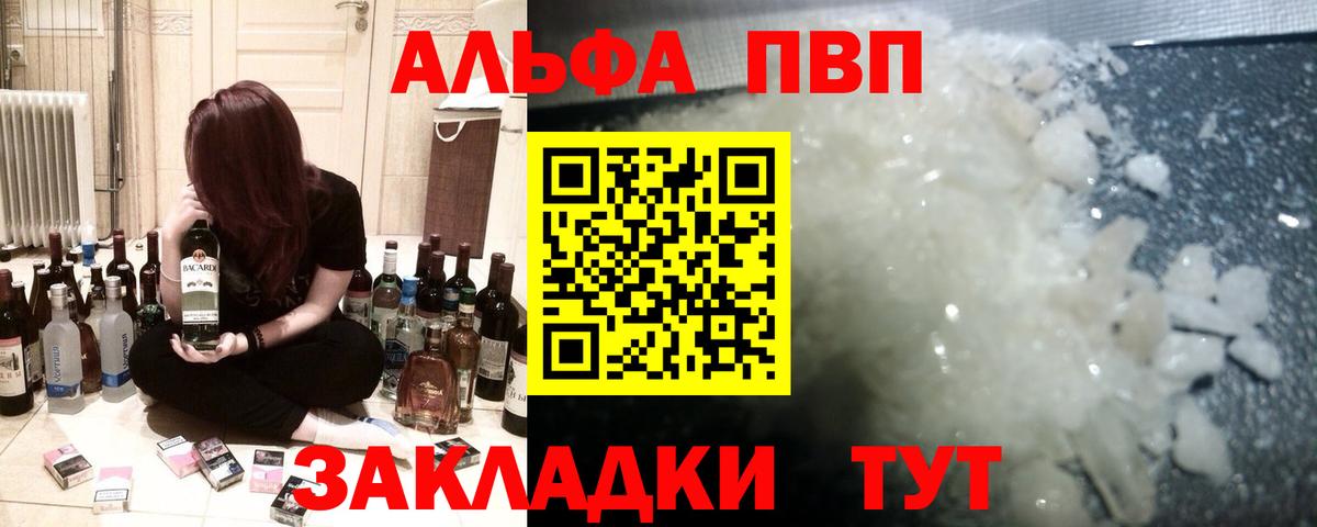 Альфа ПВП СК КРИС Новодвинск