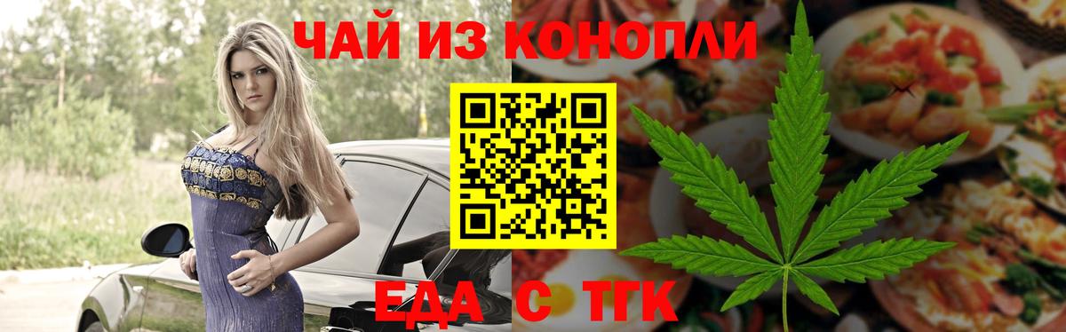 Canna-Cookies конопля  Вход с VPN  Новодвинск 