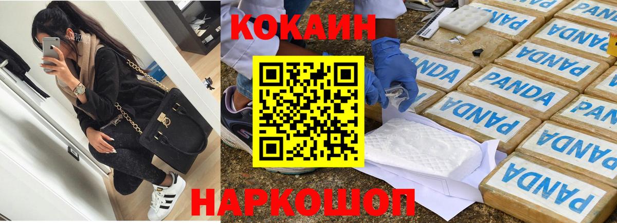 Кокаин Эквадор Новодвинск