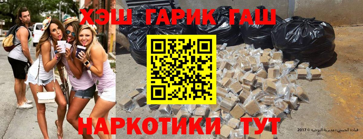 ГАШИШ гарик Новодвинск