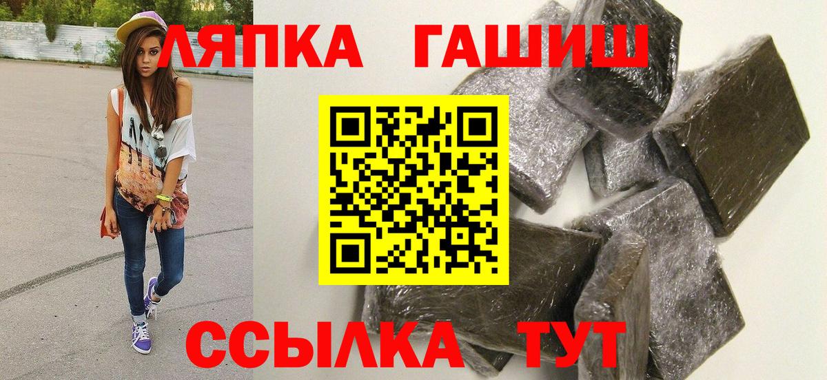 ГАШ убойный  ГАШИШ ice o lator  Новодвинск  Вход с VPN 