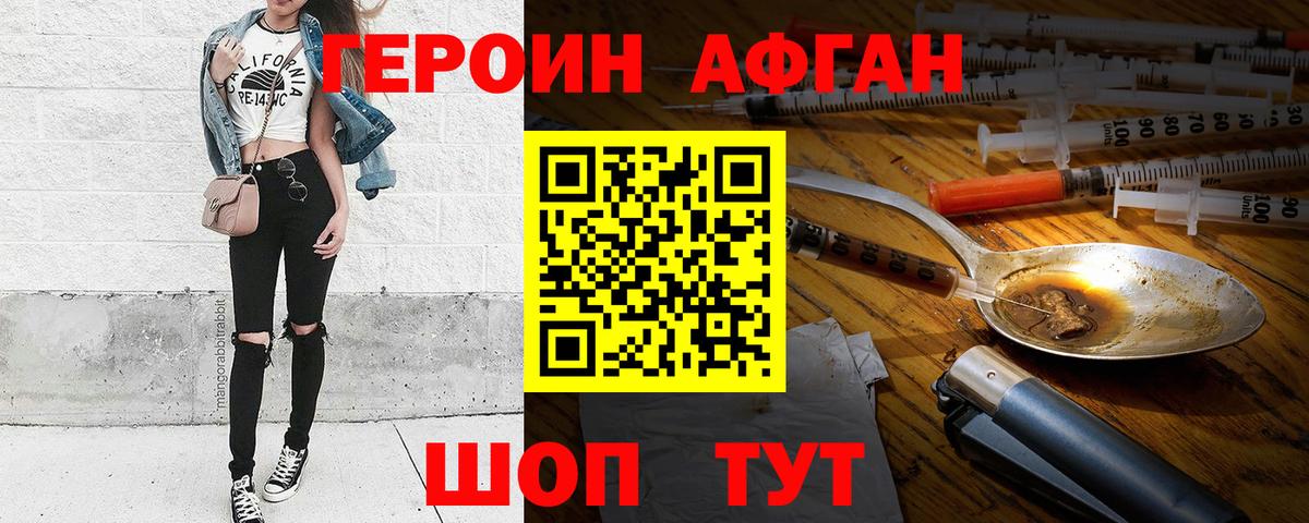 ГЕРОИН Heroin Новодвинск