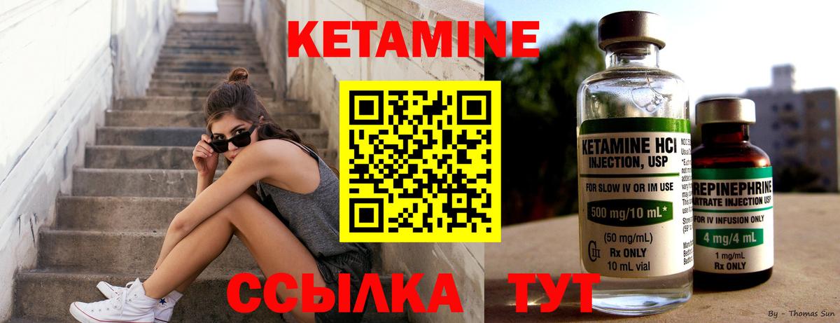 Кетамин VHQ  КЕТАМИН ketamine  Вход с VPN  Новодвинск 