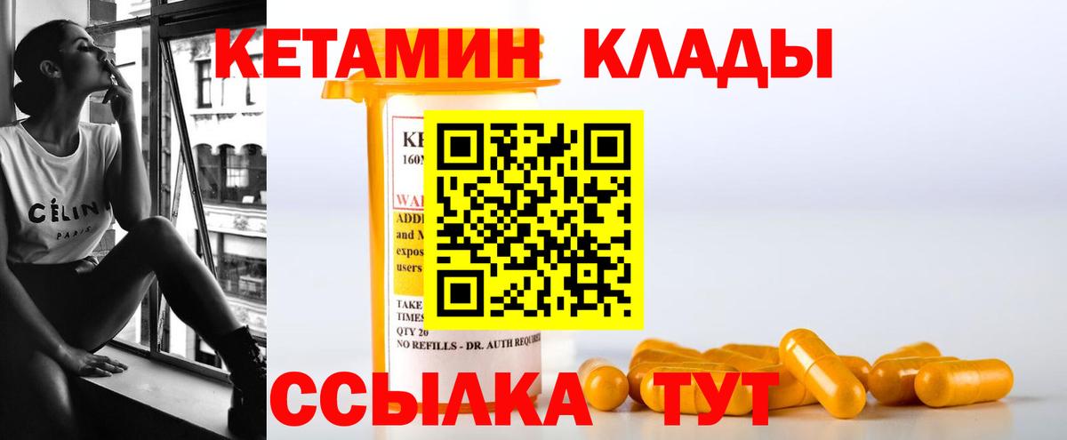 Кетамин ketamine Новодвинск