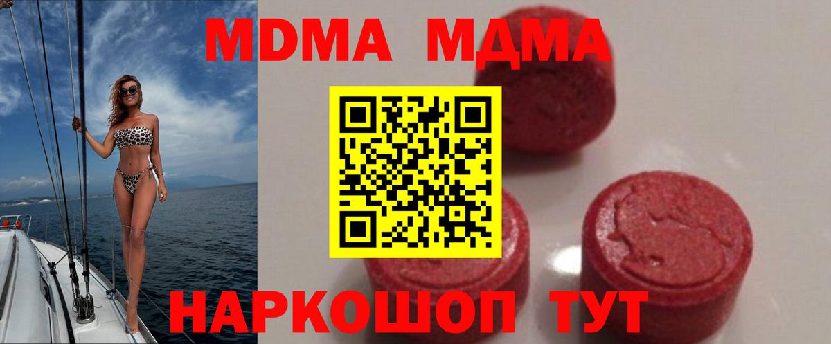 MDMA crystal  MDMA  Новодвинск  МДМА Molly  Вход с VPN 