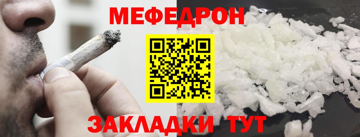 Мефедрон  Вход с VPN  МЯУ-МЯУ  Меф кристаллы  Новодвинск 