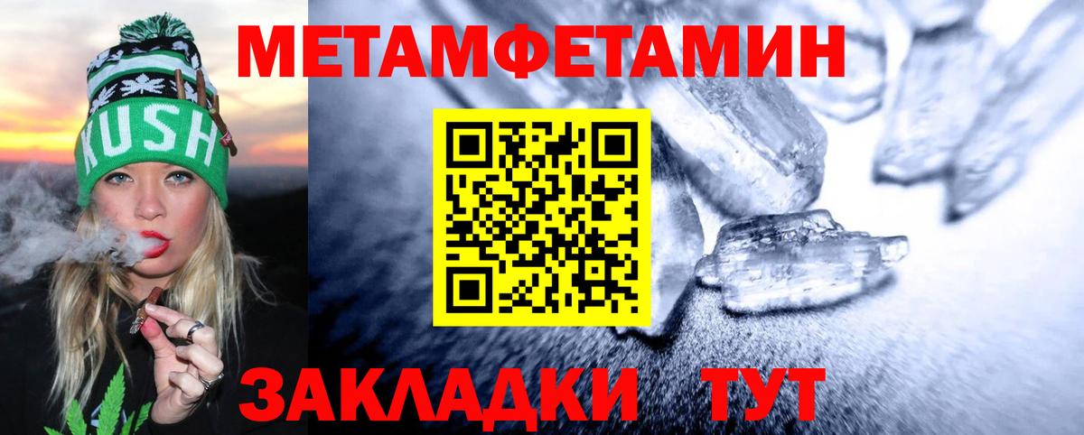 Новодвинск  Метамфетамин  Вход с VPN  МЕТАМФЕТАМИН Methamphetamine 