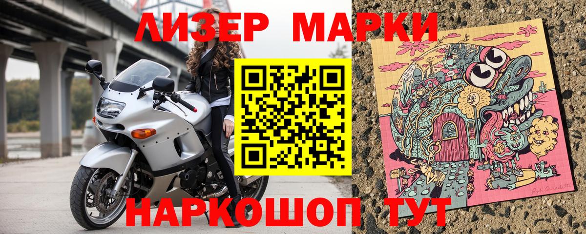 где продают наркотики  Вход с VPN  Новодвинск  Наркотические марки 1,5мг 